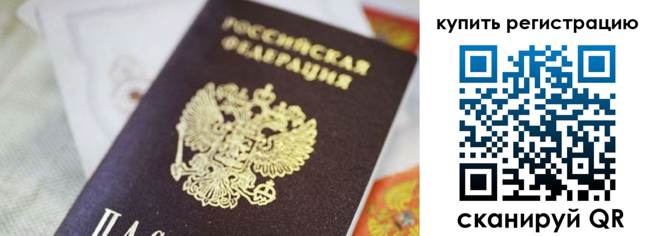 временная регистрация адрес в Камышине
