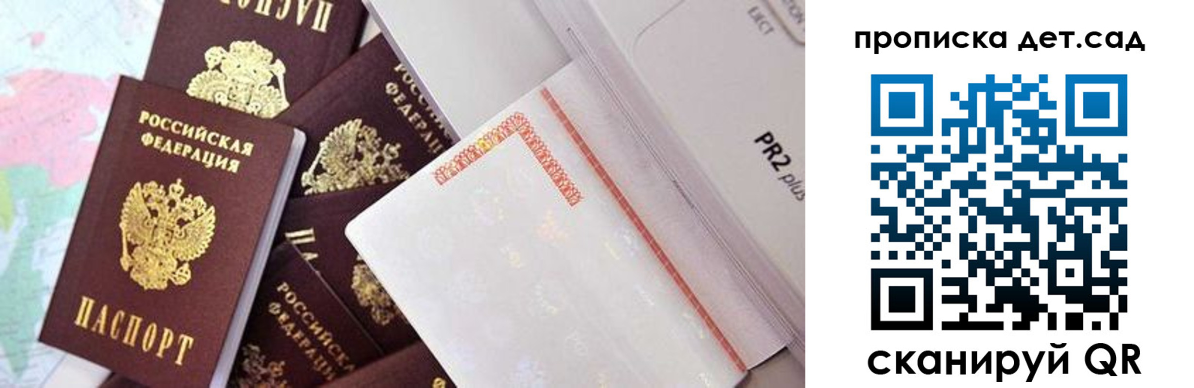 прописка для работы в Камышине