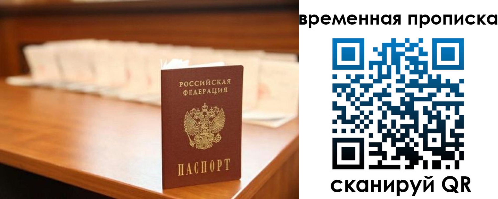 прописка ребенка в Камышине