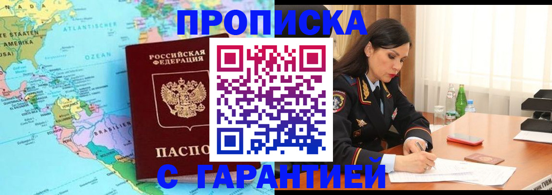 регистрация в Камышине