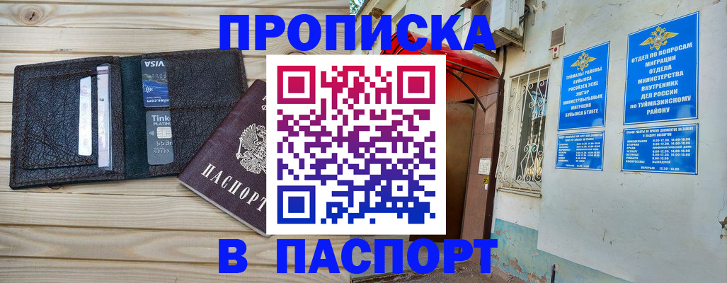 прописка для военкомата в Камышине