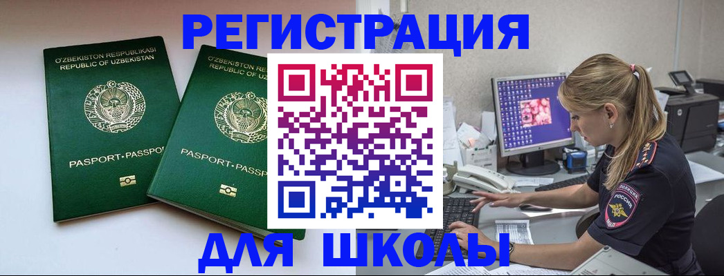 миграционный учет в Камышине