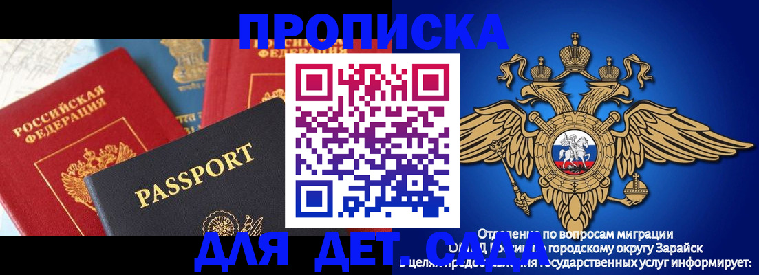 прописка паспорт в Камышине