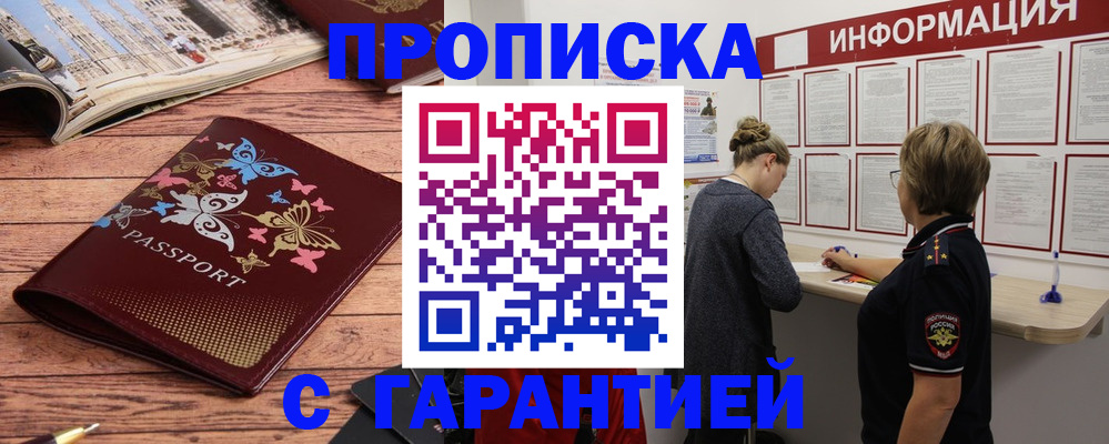 временная регистрация поиск в Камышине